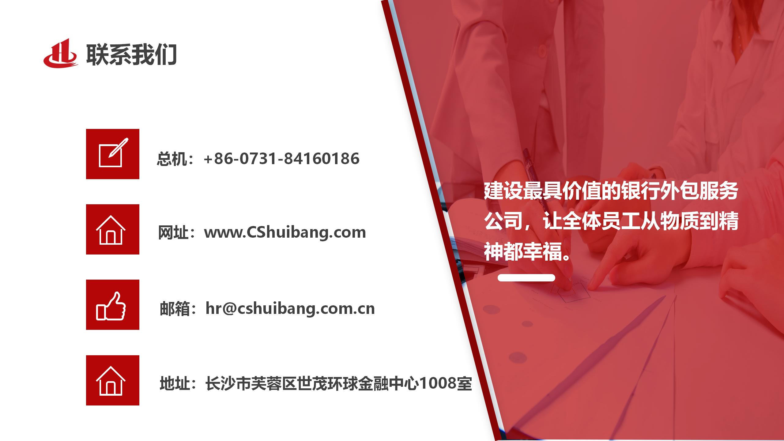 长沙惠邦公司简介_01.jpg